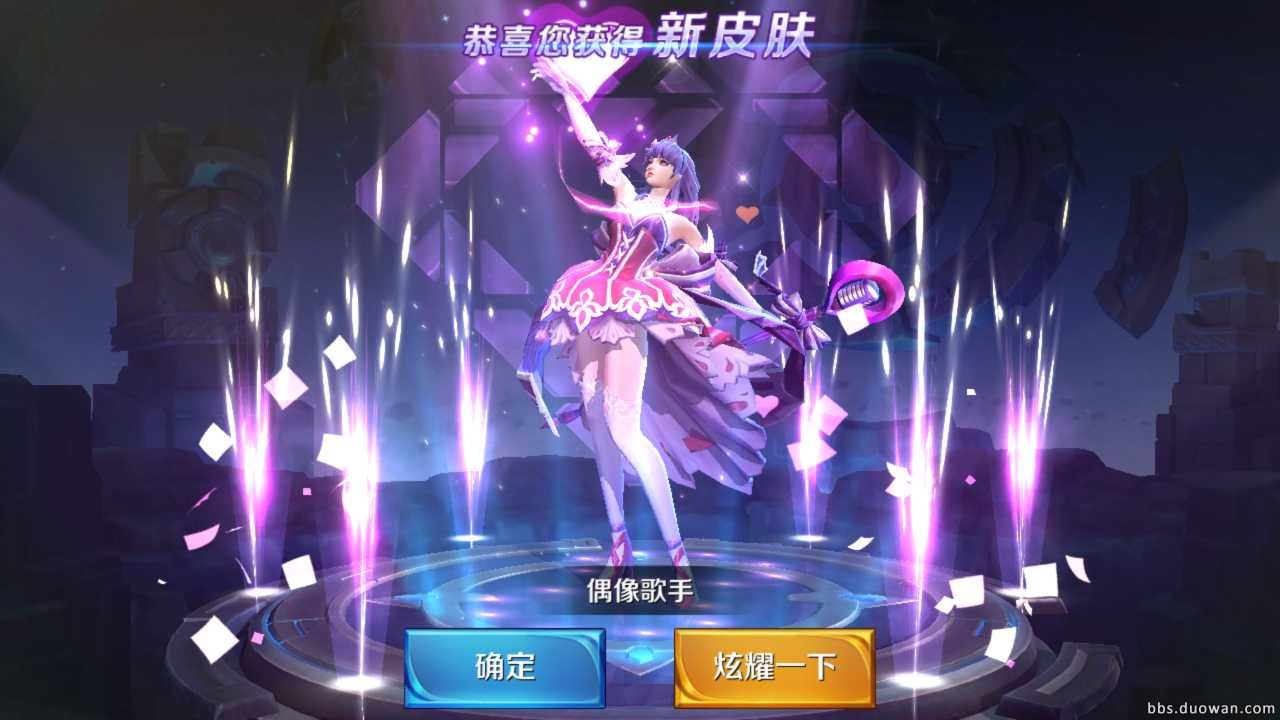哈哈哈哈笑死,积分夺宝抵用券一发出王昭君偶像歌手,然而我没王昭君.