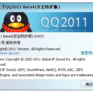 QQ2011 Beta4(ȫ)ã͵ŷ