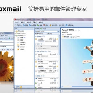 Foxmail 7.0.1.86ʼܹ
