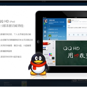 QQ HD(iPad) 2.5  Qzone