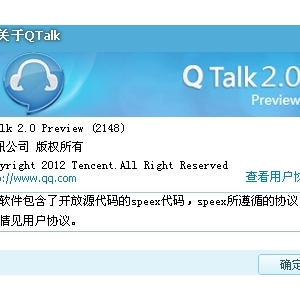QTalk 2.0 2148UI