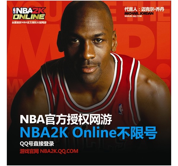 ǵ NBA2K Onlineղ޺