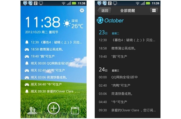 QQ1.3.1Android΢Ž