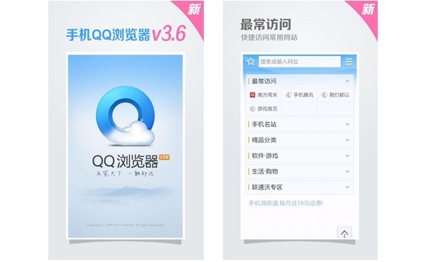 QQ3.6(Android)ȫſҹģʽ