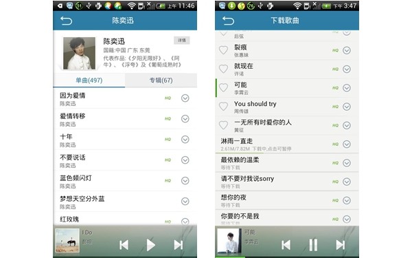 QQ3.1Android
