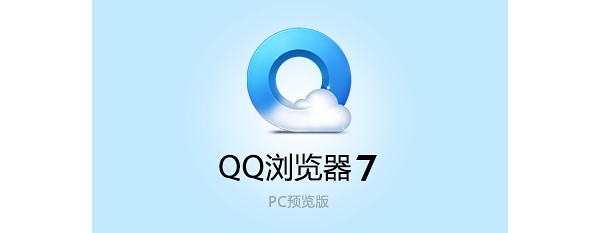 QQ7.0beta