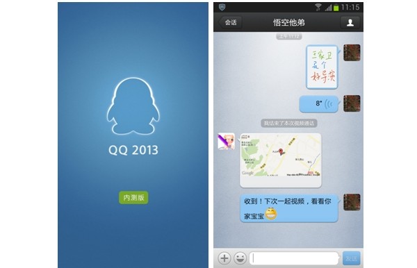 QQ2013 for Androidϸع 